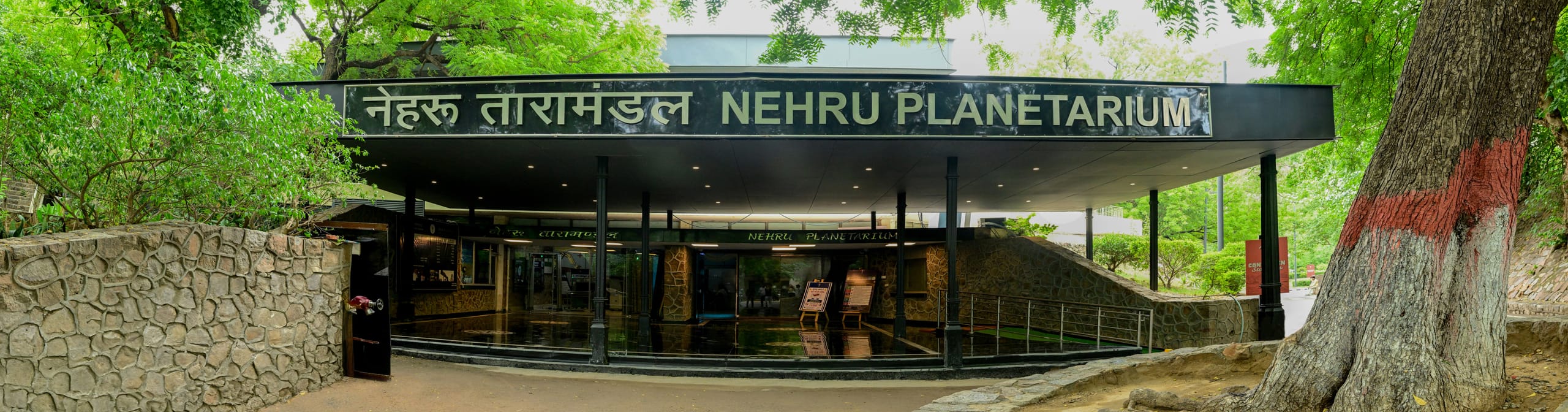 Pradhanmantri Sangrahalaya